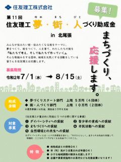 11sr_bosyutirashi-thumbnail2.PNG