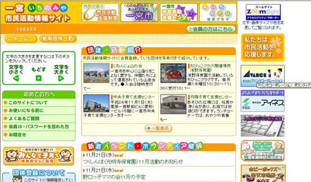 122202https_genki365.net_gnki_sec_society_index.php.jpg