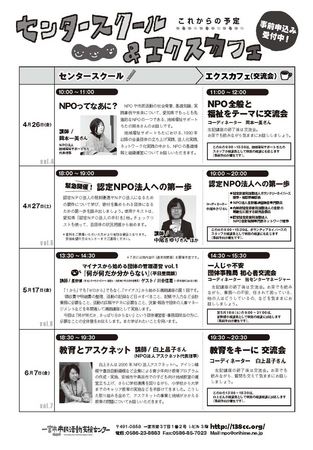 130426-27チラシ裏面_R.jpg