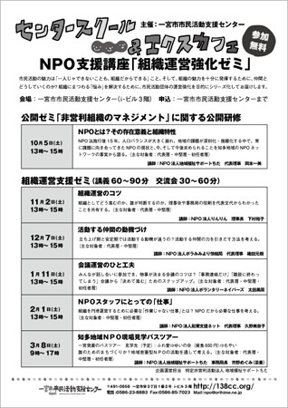 130904サポちたNPO支援講座.jpg