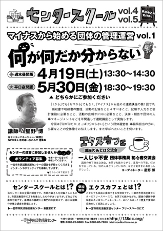 140000チラシ表面.jpg