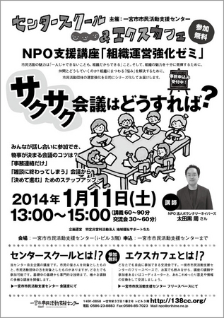 140111T|NPOxu.jpg