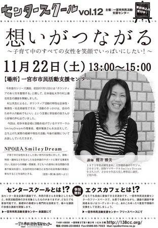 141105櫻井講座.jpg