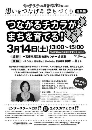150314岡本講座.jpg