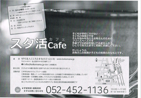 160725こころとまなび.jpg