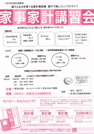 161011一宮友の会-1.jpg