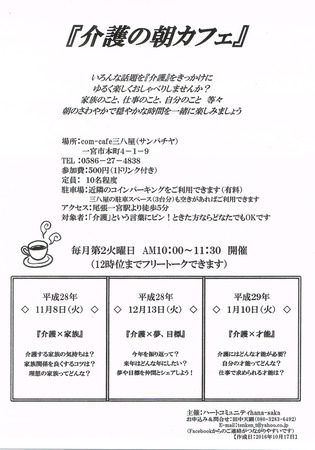 161018hanasaka-1.jpg