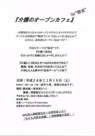 161018hanasaka-2.jpg