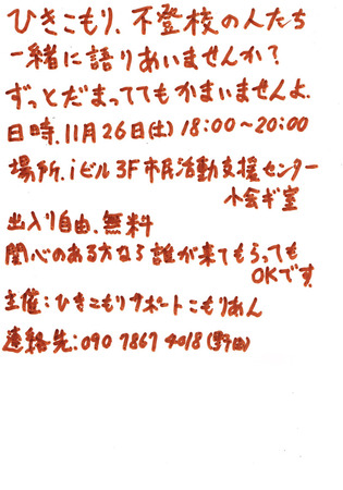 161114こもりあん.jpg