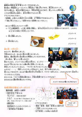 161115きらり-4.jpg