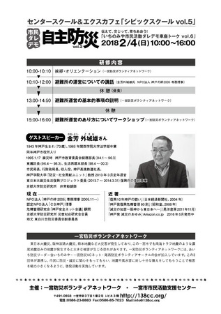 1711車座防災ura.jpg