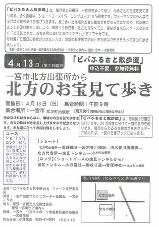 20120222一宮歩こう会.jpg