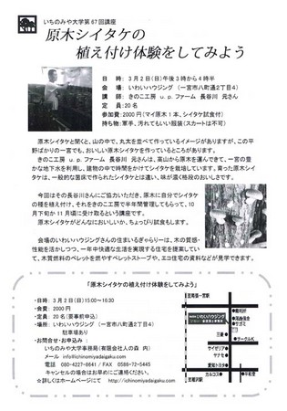20140211いちのみや大学.jpg