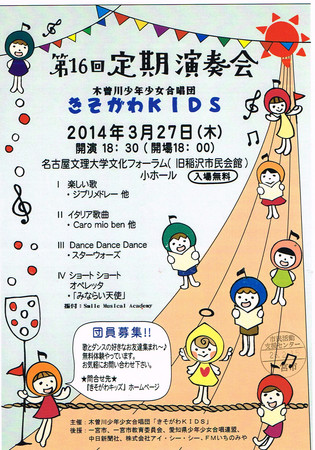 20140215木曽川KIDS.jpg