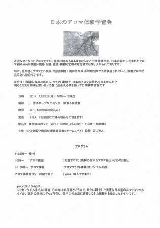 20140609介護福祉理美容.jpg