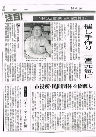 20140617志民連.jpg