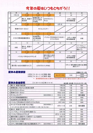 20140623AJ1.jpg