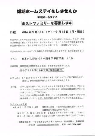 20140624一宮と世界をむすぶ.jpg
