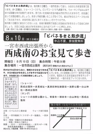 20140707一宮歩こう会.jpg