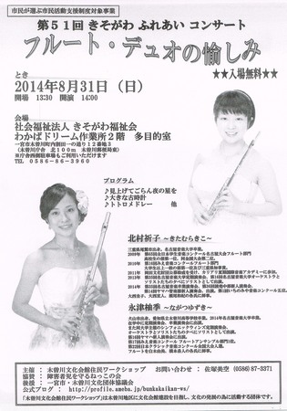 20140722木曽川文化.jpg