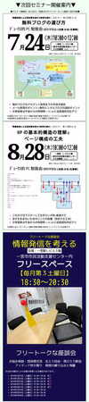 20140722dwks.jpg