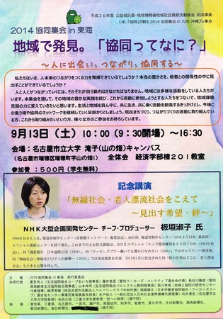 20140909ワーカーズコープ-1.jpg