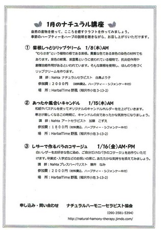20141220きらり.jpg