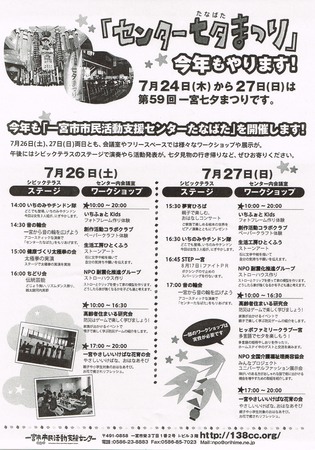 2014センター七夕まつり.jpg