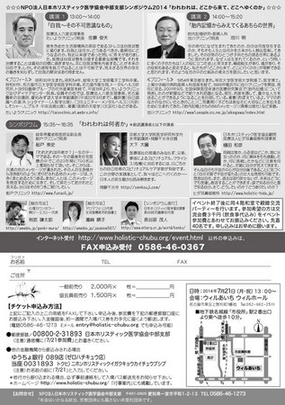 2014simpo-bsck_b.jpg