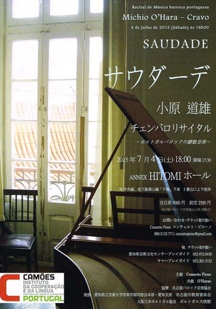 20150328_concerto02.jpg