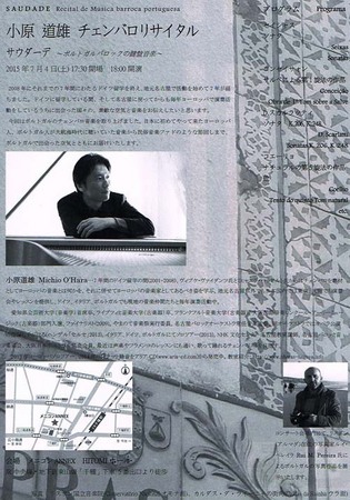 20150328_concerto03.jpg