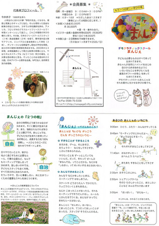 20150507まんじぇ2.jpg