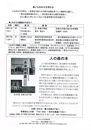 20150601いちのみや大学-2.jpg