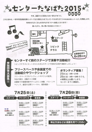 20150605センターたなばた2015.jpg