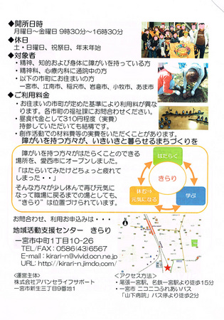 20150811きらり-2.jpg
