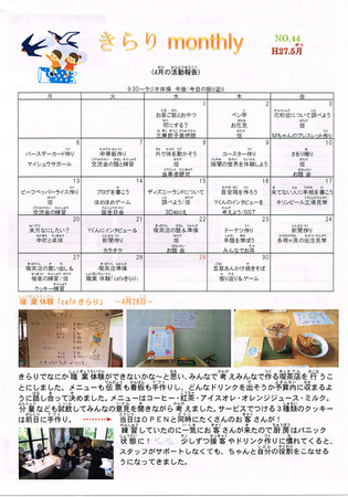 20150811きらり-3.jpg