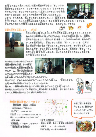 20150811きらり-4.jpg