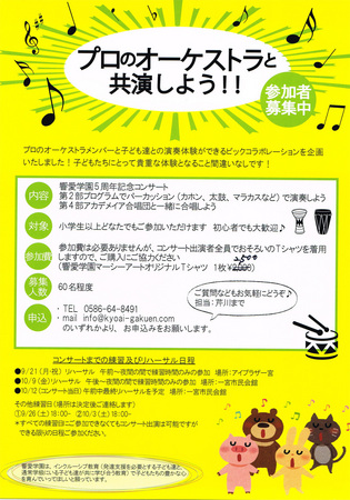 20150818響愛オケ.jpg