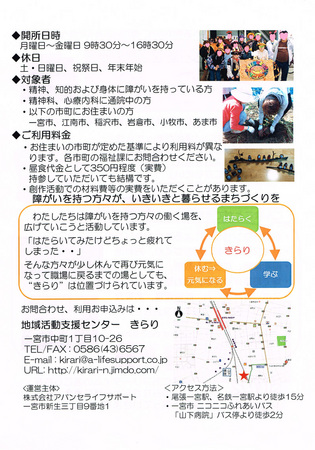 20151013きらり活動-2.jpg