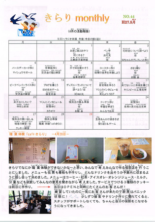 20151013きらり活動-3.jpg