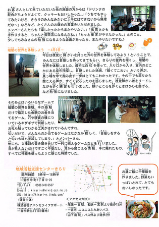 20151013きらり活動-4.jpg
