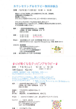 20151121らぽーる.jpg