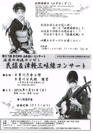 20151208木曽川文化ワークショップ.jpg