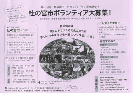 20151208杜の宮市.jpg