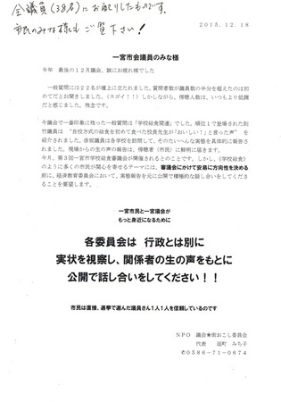 20151218NPOcψ.jpg