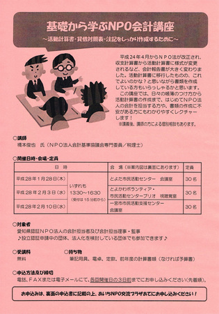 20160110愛知県県民生活部.jpg