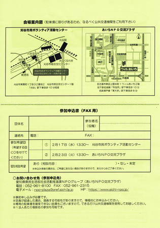 20160110愛知県県民生活部4.jpg