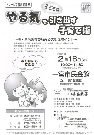20160115スコーレ.jpg
