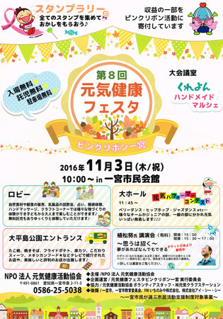 20160921元気健康.jpg