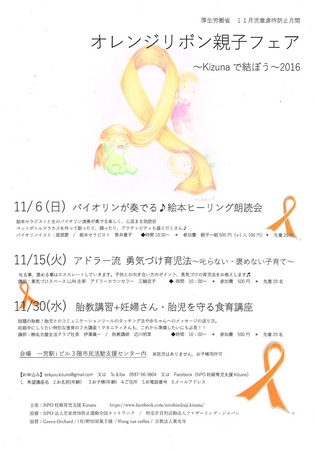 20161014kizuna.jpg